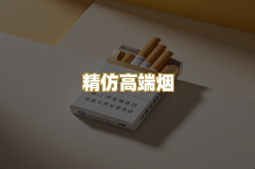 外烟爆珠系列
